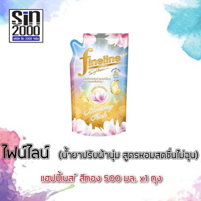 ไฟน์ไลน์ปรับแฮปปี้เนส500มล.ทอง