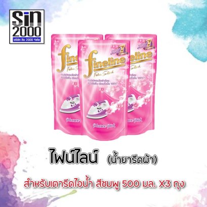 ไฟน์ไลน์รีดเรียบ(ถุง)550มล.ชมพู