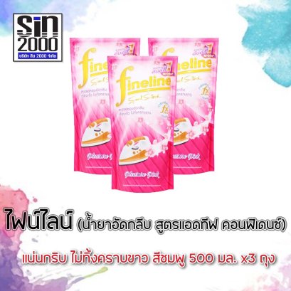 ไฟน์ไลน์อัดกลีบชมพู(ถุง)500มล.