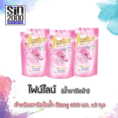 ไฟน์ไลน์รีดเรียบไอน้ำ600มล.ชมพู
