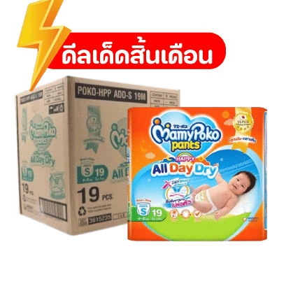 มามี่แฮปปี้แพ้นท์เดย์&amp;ไนท์ S-19ชิ้น