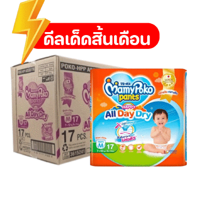 มามี่แฮปปี้แพ้นท์เดย์&amp;ไนท์ M-17ชิ้น