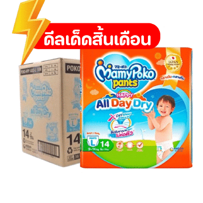 มามี่แฮปปี้แพ้นท์เดย์&amp;ไนท์ L-14ชิ้น