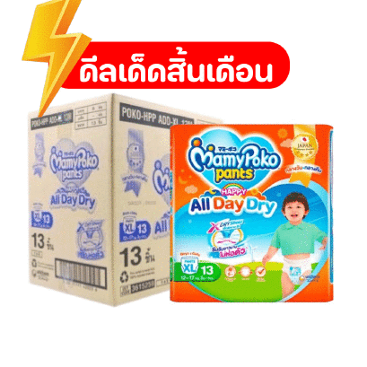 มามี่แฮปปี้แพ้นท์เดย์&amp;ไนท์ XL-13ชิ้น