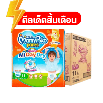 มามี่แฮปปี้แพ้นท์เดย์&amp;ไนท์ XXL-11ชิ้น