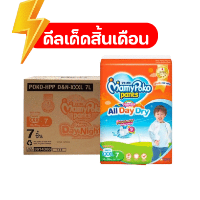 มามี่แฮปปี้แพ้นท์เดย์&amp;ไนท์ XXXL-7ชิ้น