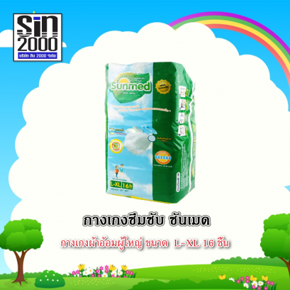 ซันเมดกางเกงL-XL16ชิ้น