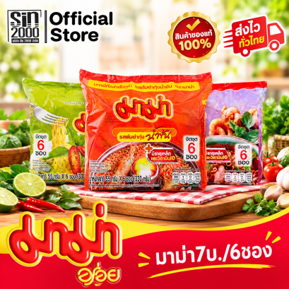 มาม่า7บ.(ชุด6ซอง)