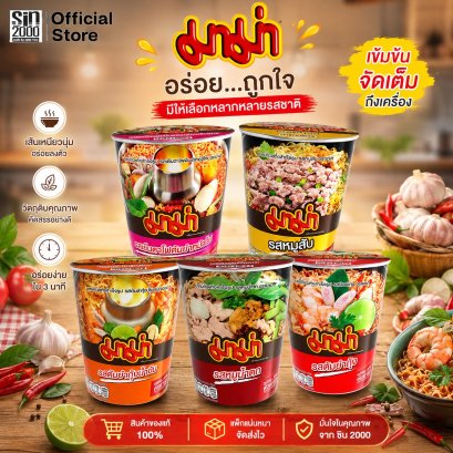 มาม่า คัพใหญ่ บะหมี่กึ่งสำเร็จรูป แบบถ้วย 60ก.X6ถ้วย