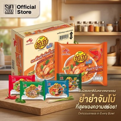 ยำยำ7บ.ทุกรส (ยกกล่อง)