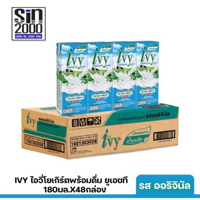 ไอวี่ โยเกิร์ตพร้อมดื่ม ยูเอชที รสออริจินัล 180มล.X48กล่อง ขายยกลัง