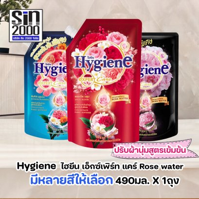 ไฮยีนเอ็กซ์เพิร์ทแคร์ ไลฟ์ เซ้นท์ ปรับผ้านุ่มสูตรเข้มข้น 490มล.X1ถุง