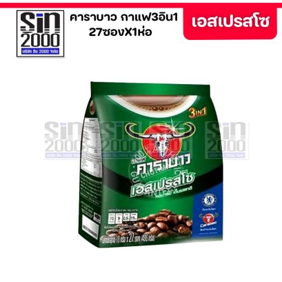 คาราบาว3IN1เอรสเปรสโซ่(30ซอง)
