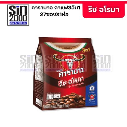 คาราบาว3IN1ริชโอมา(30ซอง)