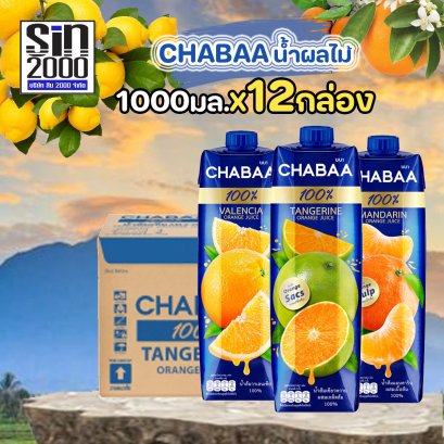 ชบา น้ำผลไม้ 100% 1000มล.X12กล่อง (ยกลัง)