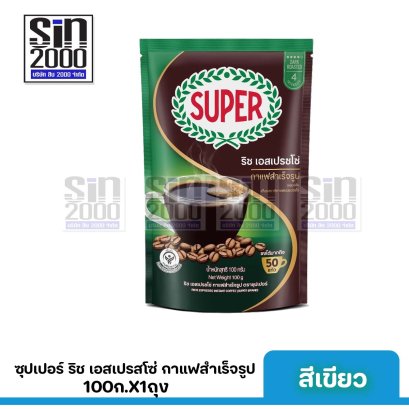 ซุปเปอร์ ริช เอสเปรสโซ่ กาแฟสำเร็จรูป กาแฟดำ ถุง 100ก.X1ห่อ