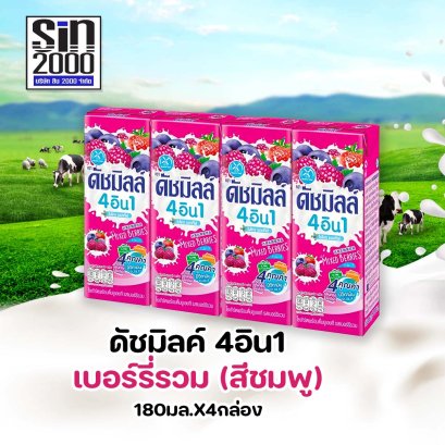 ดัชมิลค์ นมเปรี้ยว ยูเอชที เบอร์รี่ 180มล.X4กล่อง ยกแพค