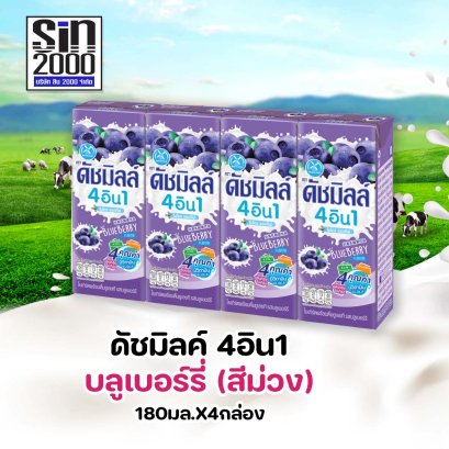 ดัชมิลค์ นมเปรี้ยว ยูเอชที ม่วง 180มล.X4กล่อง ยกแพค