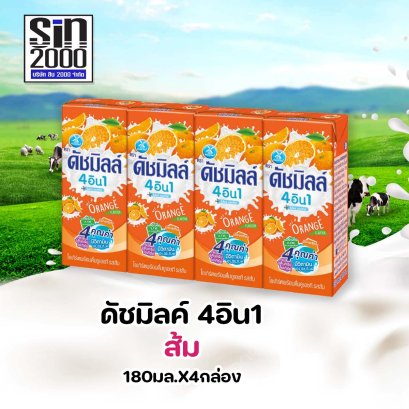 ดัชมิลค์ นมเปรี้ยว ยูเอชที ส้ม 180มล.X4กล่อง ยกแพค
