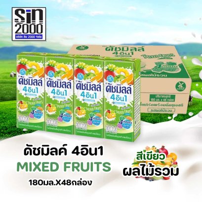 ดัชมิลค์ นมเปรี้ยว ยูเอชที ผลไม้รวม 180มล.X48กล่อง ขายยกลัง