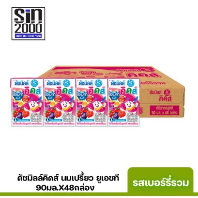 ดัชมิลล์ นมเปรี้ยว ยูเอชที เบอร์รี่รวม 90มล.X48กล่อง ขายยกลัง