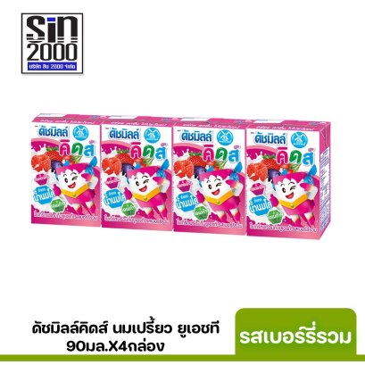ดัชมิลล์ นมเปรี้ยว ยูเอชที เบอร์รี่รวม 90มล.X4กล่อง ขายยกแพค