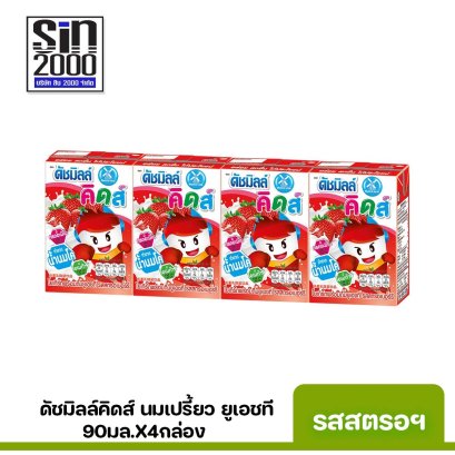 ดัชมิลล์ นมเปรี้ยว ยูเอชที สตรอฯ 90มล.X4กล่อง ขายยกแพค