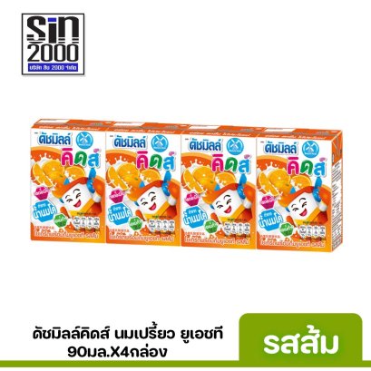 ดัชมิลล์ นมเปรี้ยว ยูเอชที ส้ม 90มล.X4กล่อง ขายยกแพค