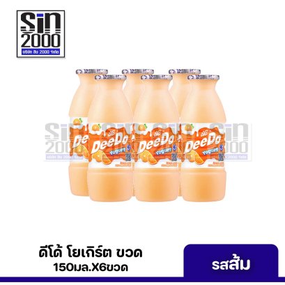 ดีโด้โยเกิร์ต150มล.ส้มX6ขวด