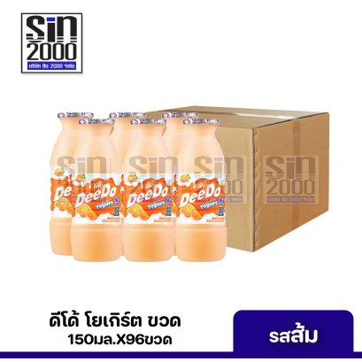 ดีโด้โยเกิร์ต150มล.ส้ม
