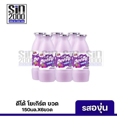 ดีโด้โยเกิร์ต150มล.องุ่นX6ขวด