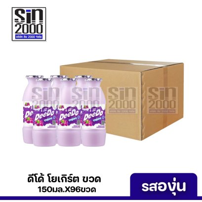 ดีโด้โยเกิร์ต150มล.องุ่น