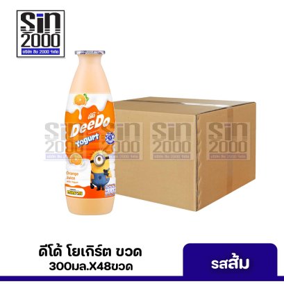 ดีโด้โยเกิร์ต300มล.ส้มX48่ขวด