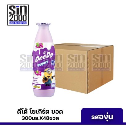 ดีโด้โยเกิร์ต300มล.องุ่นX48่ขวด