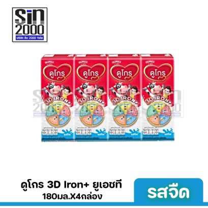 ดูโกร 3D Iron+ รสจืด180มล X4 กล่อง ขายยกแพค