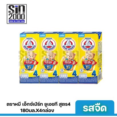 ตราหมี เอ็กซ์เปิร์ท 180มล. สูตร4 รสจืด X4 กล่อง ขายยกแพค
