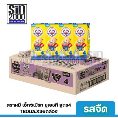 ตราหมี เอ็กซ์เปิร์ท 180มล. สูตร4 รสจืด X36 กล่อง ขายยกลัง