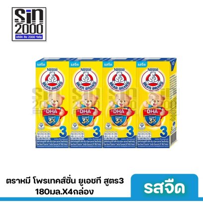 ตราหมี โพรเทคส์ชั่น 180มล. สูตร3 รสจืด X4 กล่อง ขายยกแพค