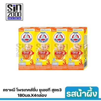 ตราหมี โพรเทคส์ชั่น 180มล. สูตร3 รสน้ำผึ้ง X4 กล่อง ขายยกแพค