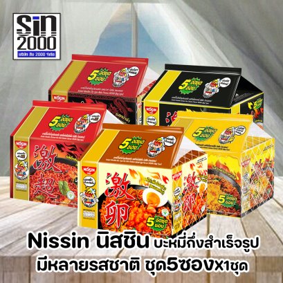 นิสชิน เกาหลี บะหมี่กึ่งสำเร็จรูป แบบแห้ง ชุด5ซองX1ชุด