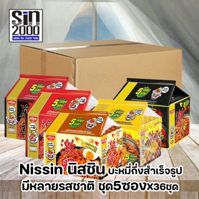 นิสชิน เกาหลี บะหมี่กึ่งสำเร็จรูป แบบแห้ง ชุด5ซองX36ชุด (ยกลัง)