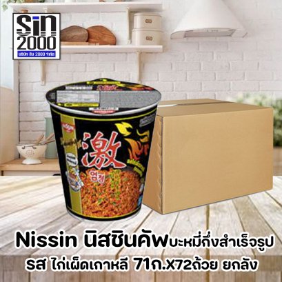 นิสชินคัพ71ก.ไก่เผ็ดเกาหลี