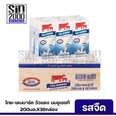 วัวแดง ยูเอชที 200มล. รสจืด X36กล่อง ขายยกลัง