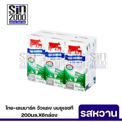 วัวแดง ยูเอชที 200มล. รสหวาน X6กล่อง ขายยกแพค