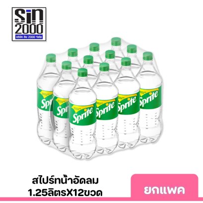 สไปร์ท1.25ลิตร