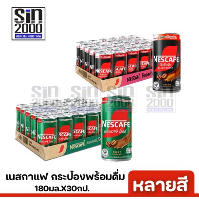 เนส กาแฟ พร้อมดื่ม กระป๋อง 180มล.X30กป. (ยกถาด)
