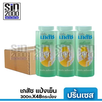 เภสัช แป้งสูตรเย็น ปริ้นเซส 300ก.X48กระป๋อง ขายยกลัง