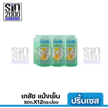 เภสัช แป้งสูตรเย็น ปริ้นเซส 50ก.X12กระป๋อง ขายยกแพค