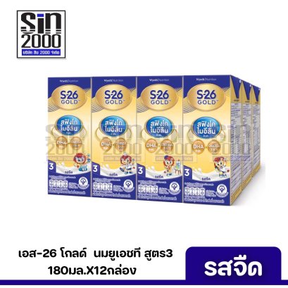 เอส26 โกลด์ สูตร 3 นมยูเอชที รสจืด 180มล. X12กล่อง ขายยกแพค