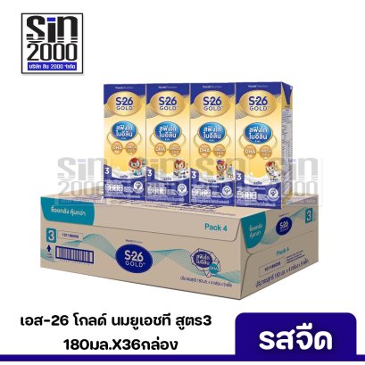 เอส26 โกลด์ สูตร 3 นมยูเอชที รสจืด 180มล. X36 กล่อง ขายยกลัง